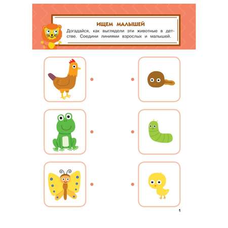 Книга Эксмо Развиваю логику для детей 3-4 лет с наклейками