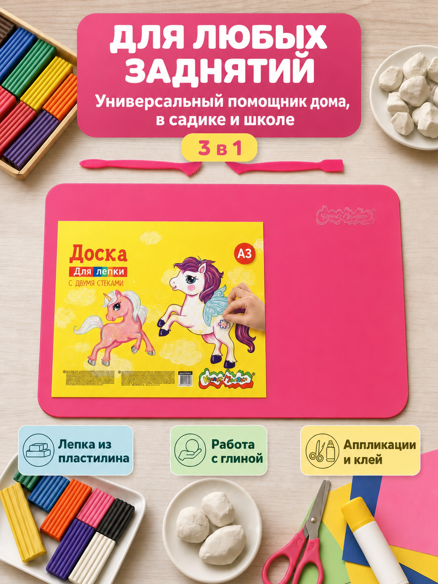 Доска для лепки Каляка-Маляка - фото 4