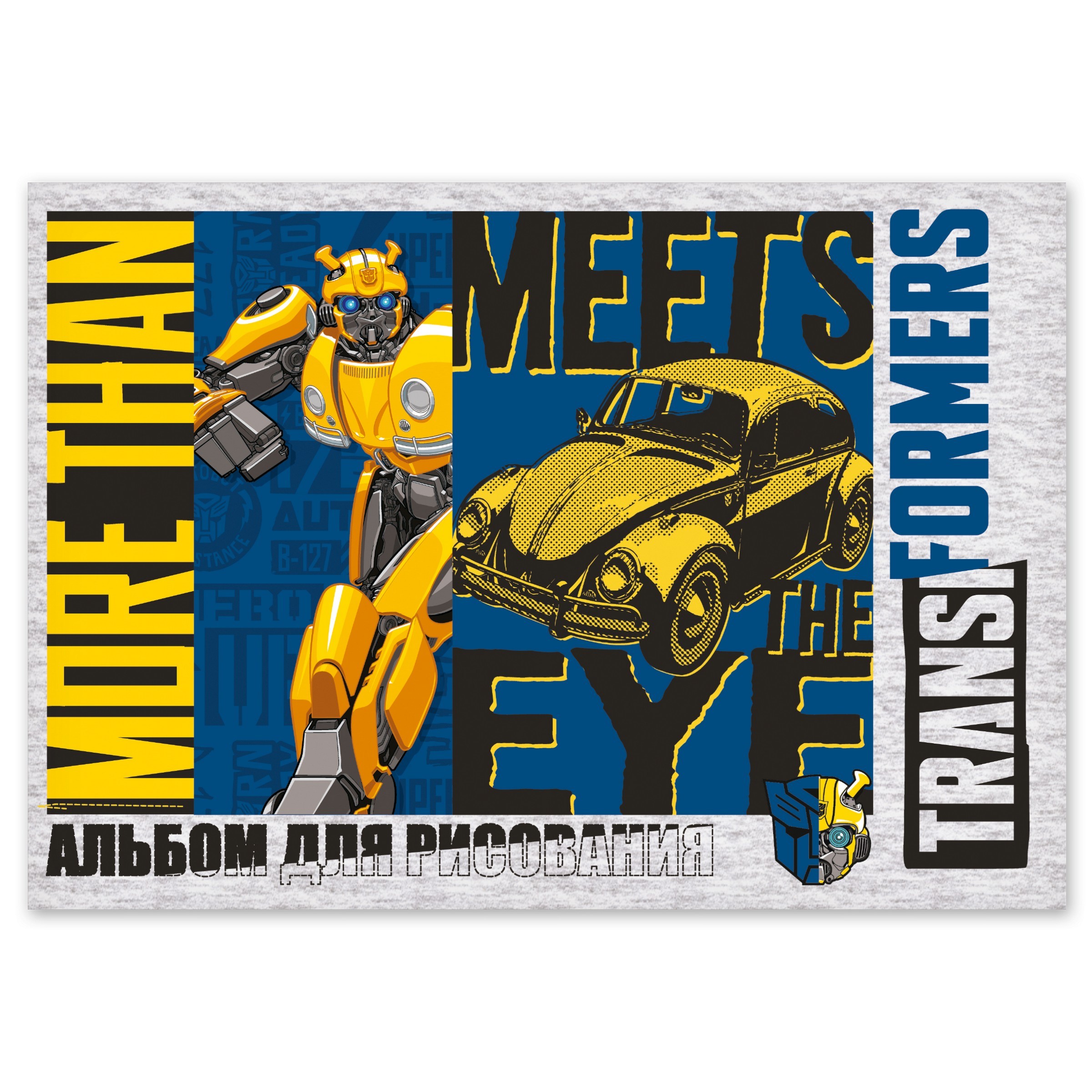 Альбом Полиграф Принт Transformers А4 40 лист. в ассортименте - фото 3