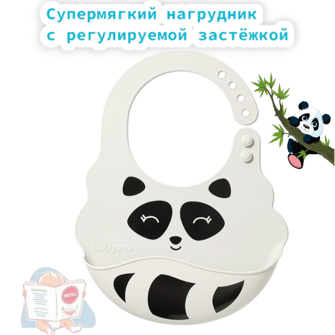 Нагрудник Babyono силикон 1 шт. в ассортименте - фото 6