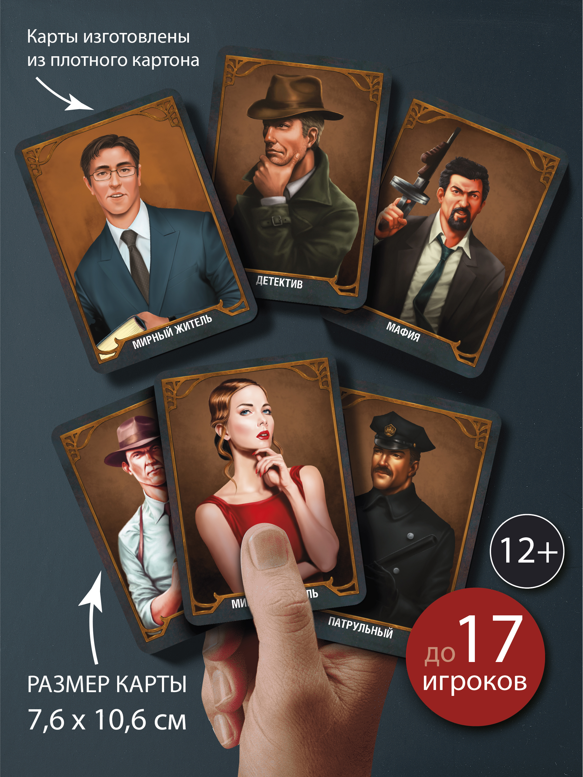 Настольная игра Русский стиль Мафия Ночное безмолвие - фото 2