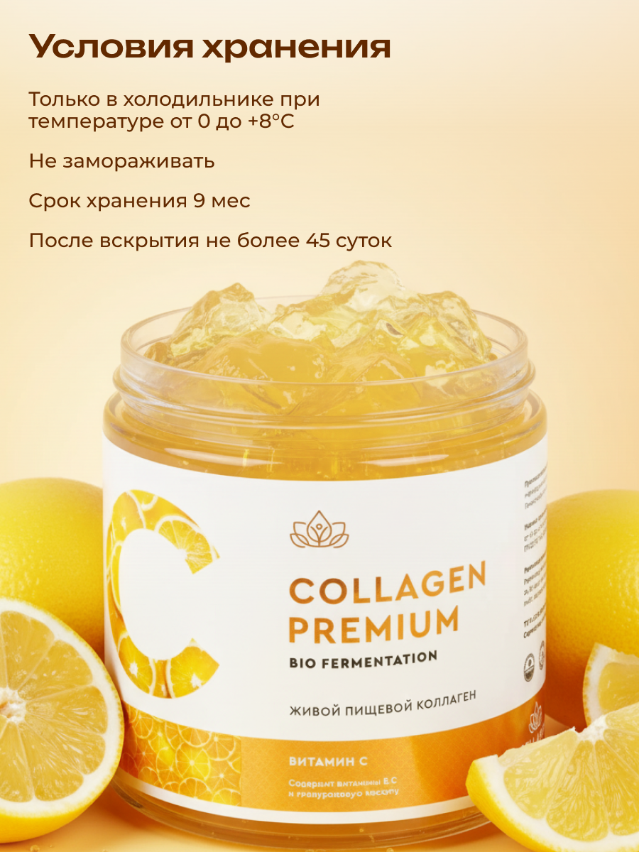 Коллаген пищевой COLLAGEN PREMIUM Витамин С - фото 7