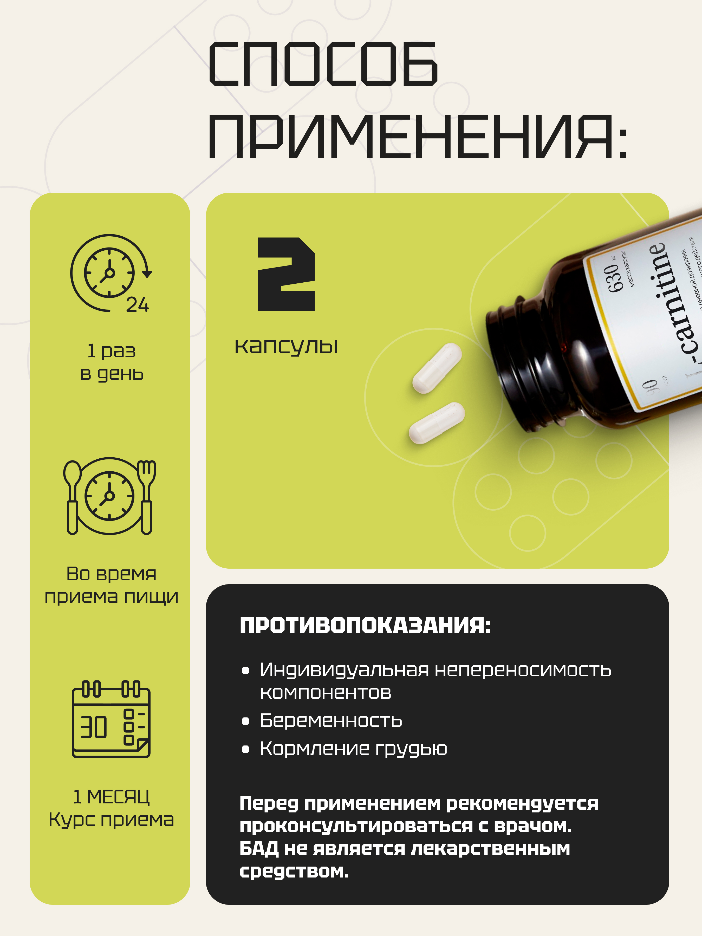 Л-карнитин Zolten Tabs l карнитин эффективный жиросжигатель для похудения 90 капсул - фото 4