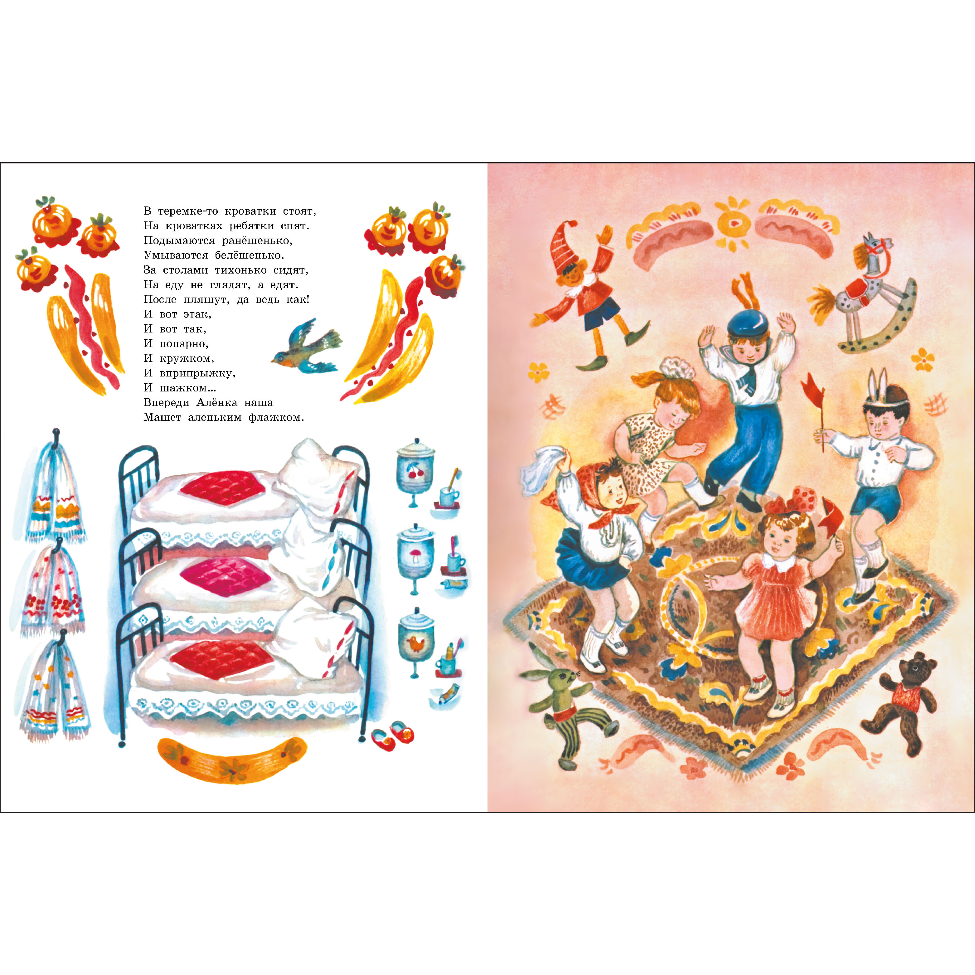 Книга СТРЕКОЗА Стихи - фото 4