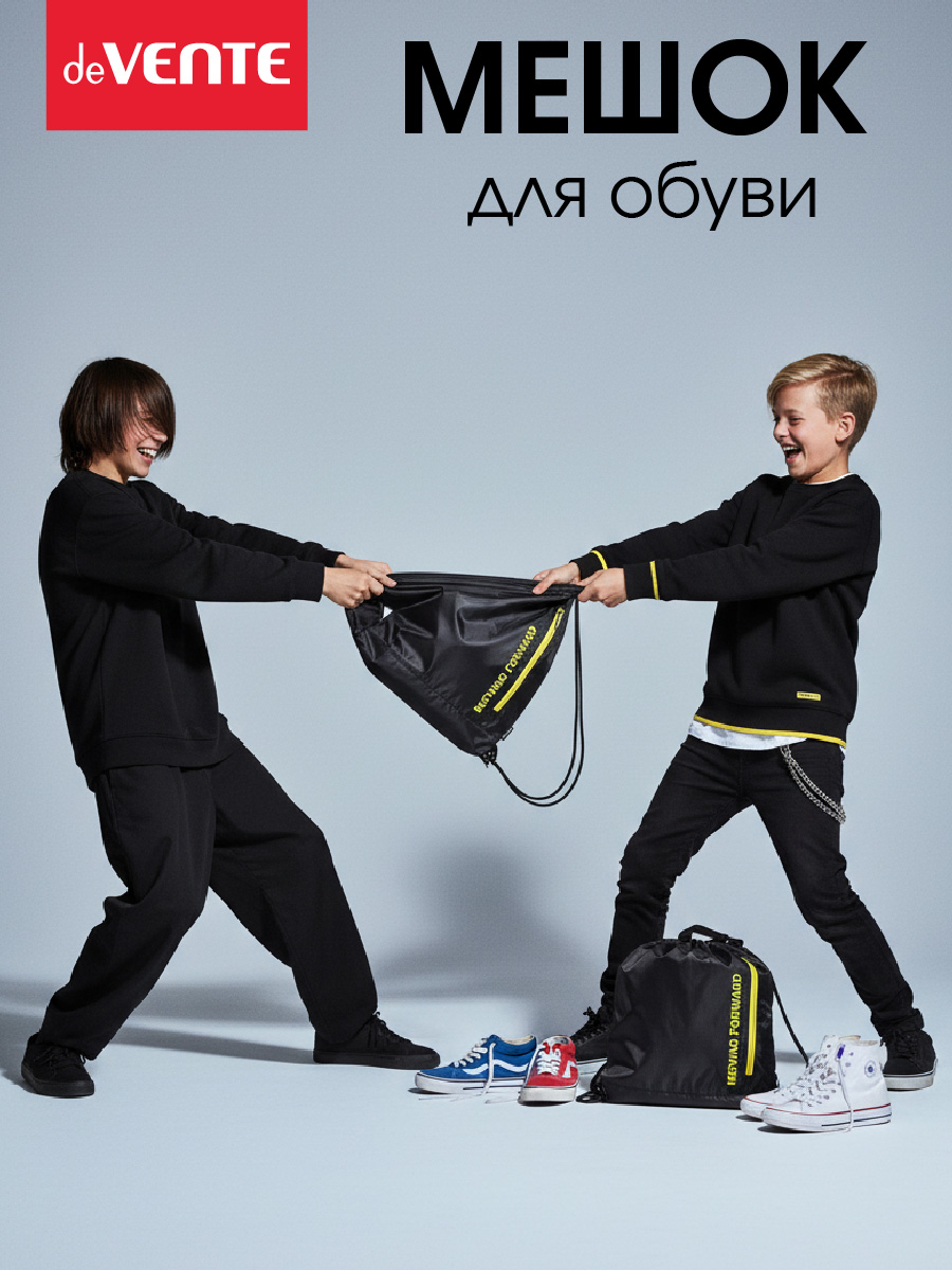 Мешок для обуви deVENTE - фото 5