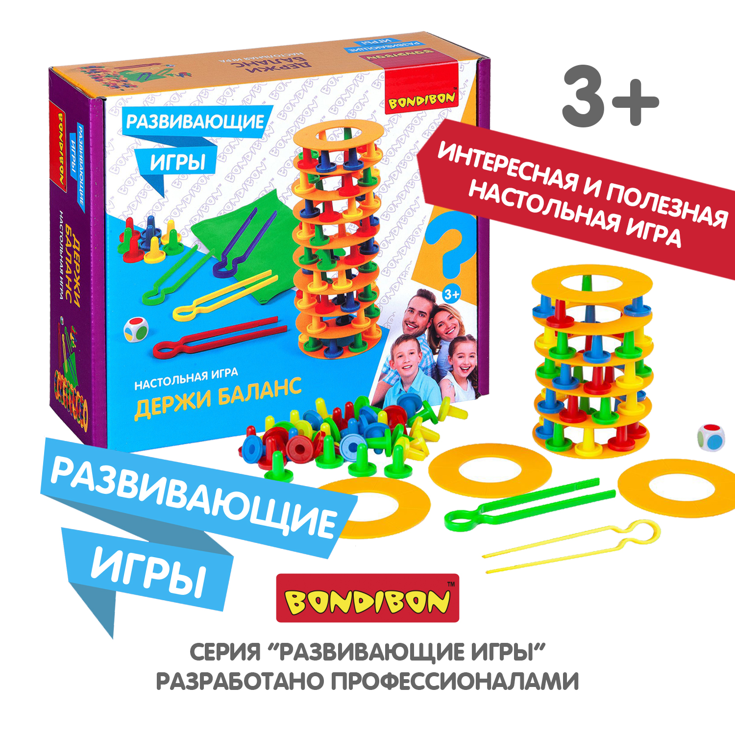 Настольная игра Bondibon детская башня Держи Баланс - фото 9
