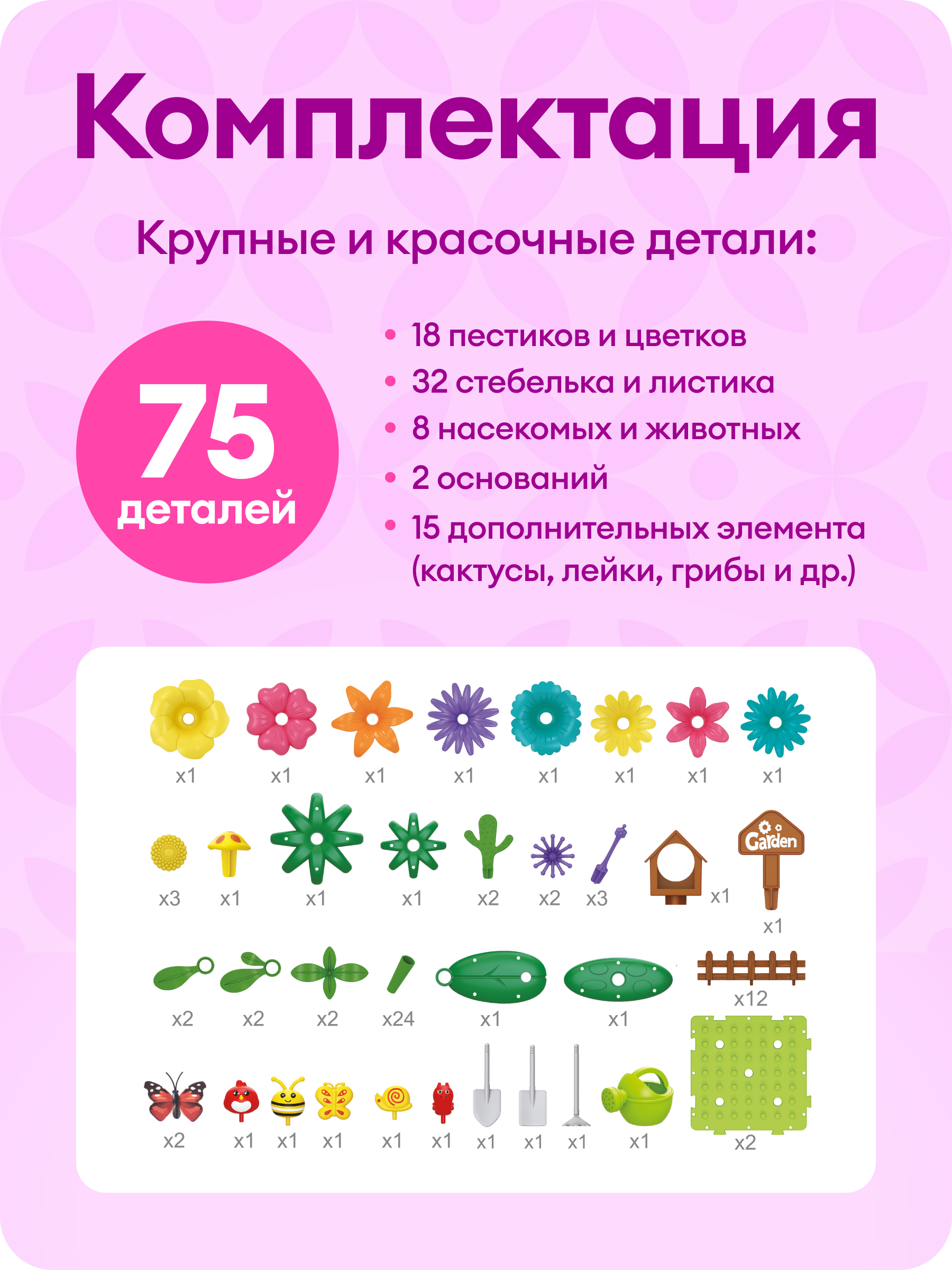Конструктор LUBO 75 дет. - фото 3