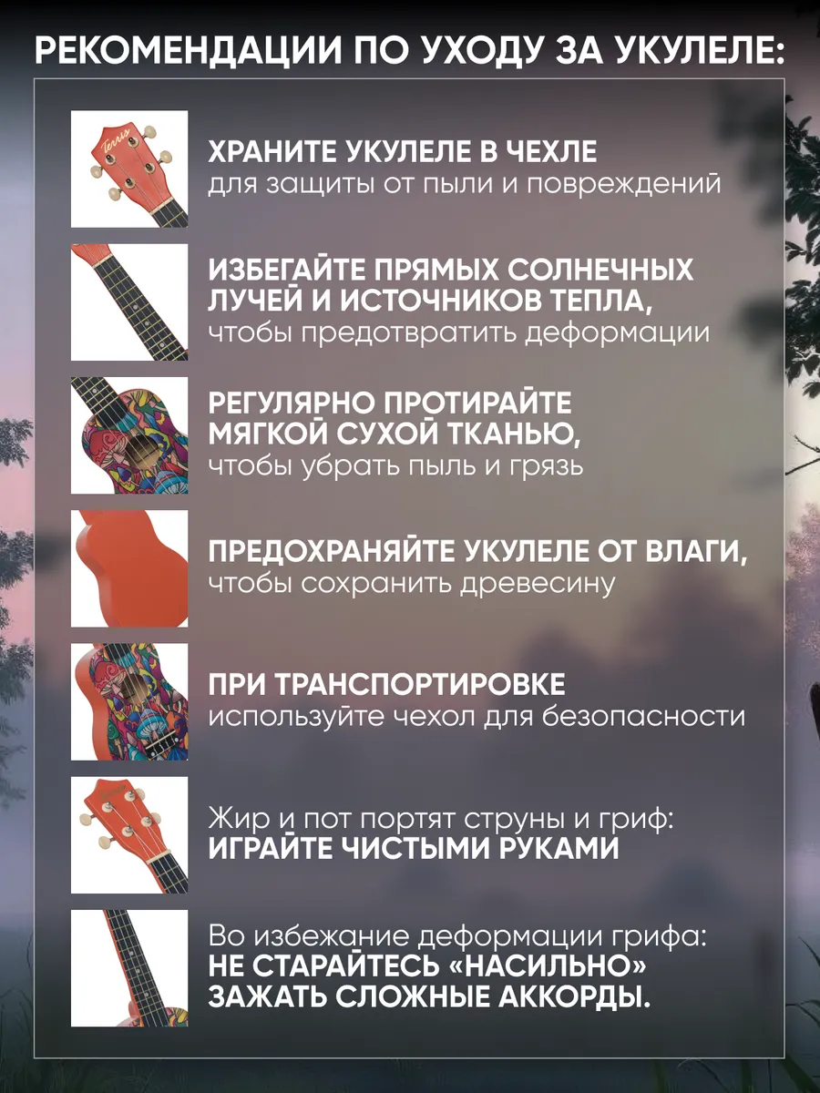Игрушка музыкальная Terris JUS-20 MUSHROOM укулеле - фото 7