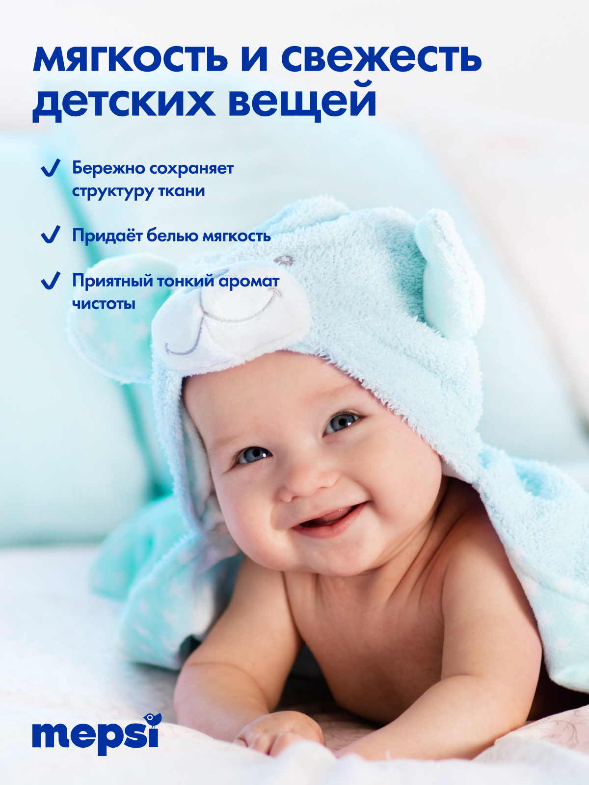 Стиральный порошок Mepsi 6 кг - фото 8