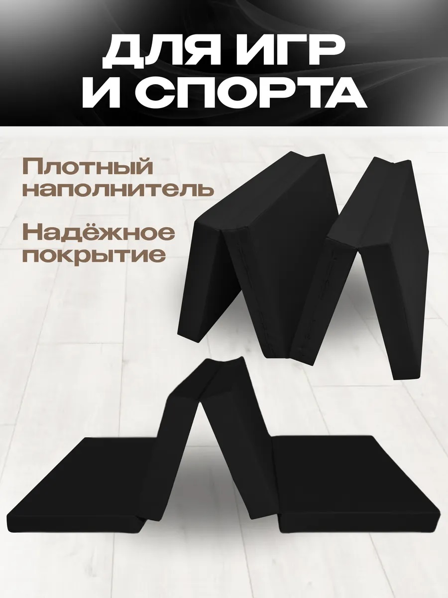 Мат спортивный KMS sport № 5 (100 х 200 х 10) складной 3 сложения чёрный - фото 2