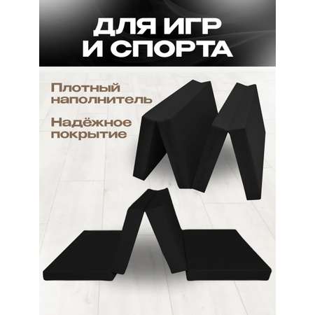 Мат спортивный KMS sport № 5 (100 х 200 х 10) складной 3 сложения чёрный