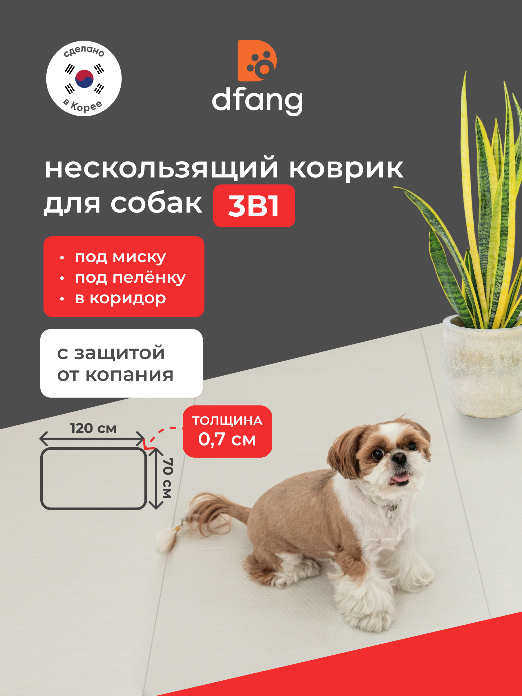 Нескользящий моющийся коврик под миску Dfang Серый Шик 120х70х0.7 см - фото 1