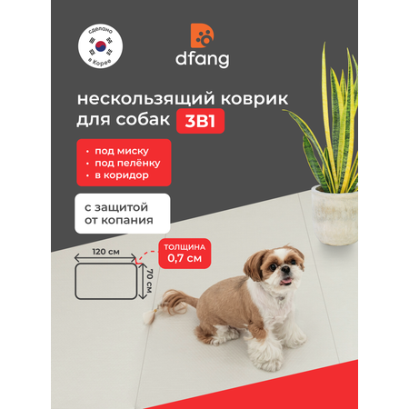Нескользящий моющийся коврик под миску Dfang Серый Шик 120х70х0.7 см