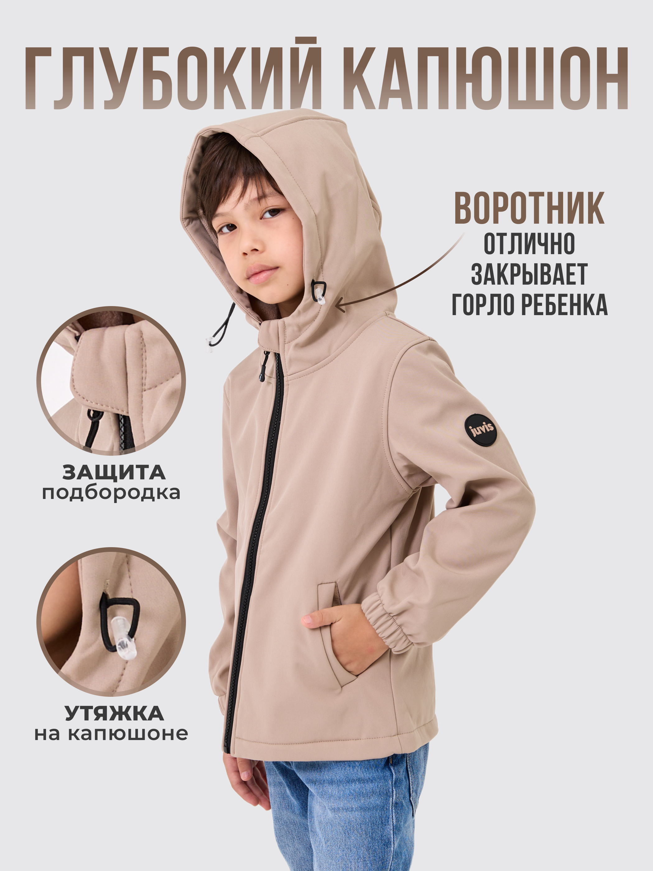Ветровка JUVIS 5027сш латте - фото 11