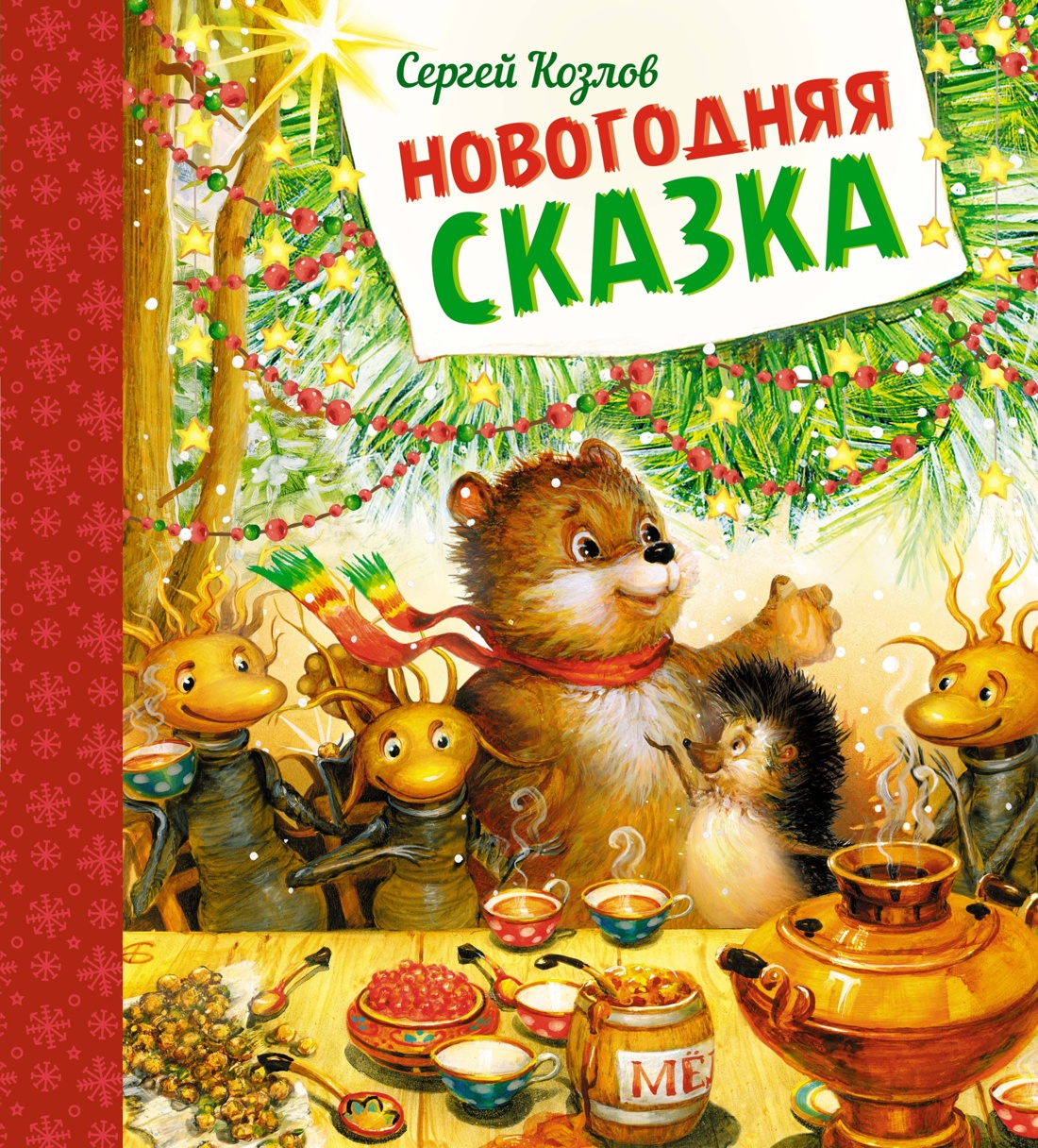 Книга Махаон Подарок под елочку комплект из 2-х книг - фото 4