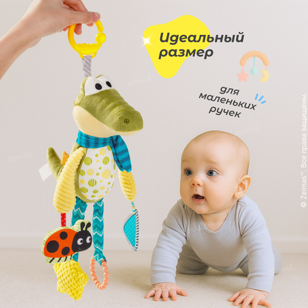 Игрушка Zeimas подвеска