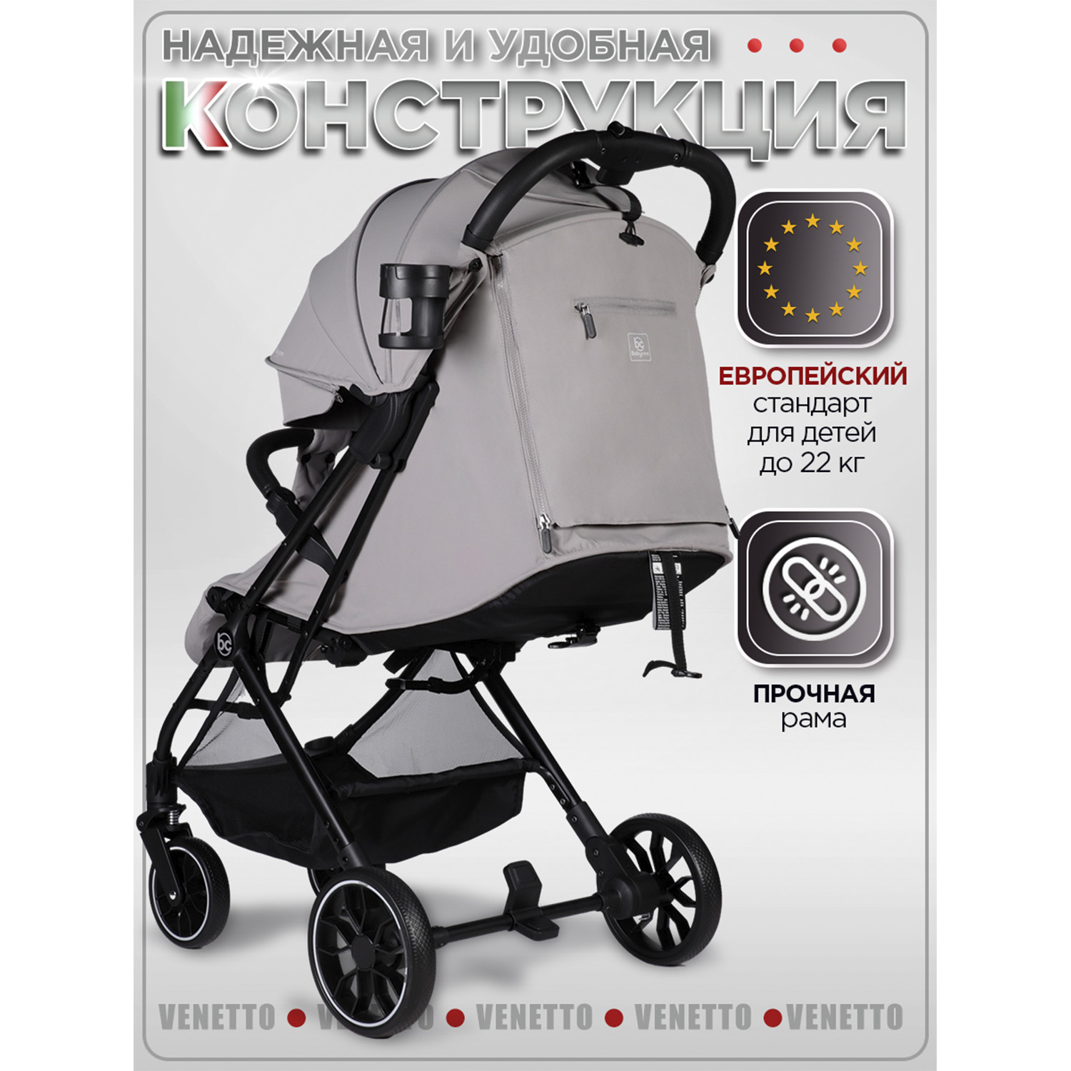 Коляска прогулочная BabyCare Venetto Серый серый - фото 15