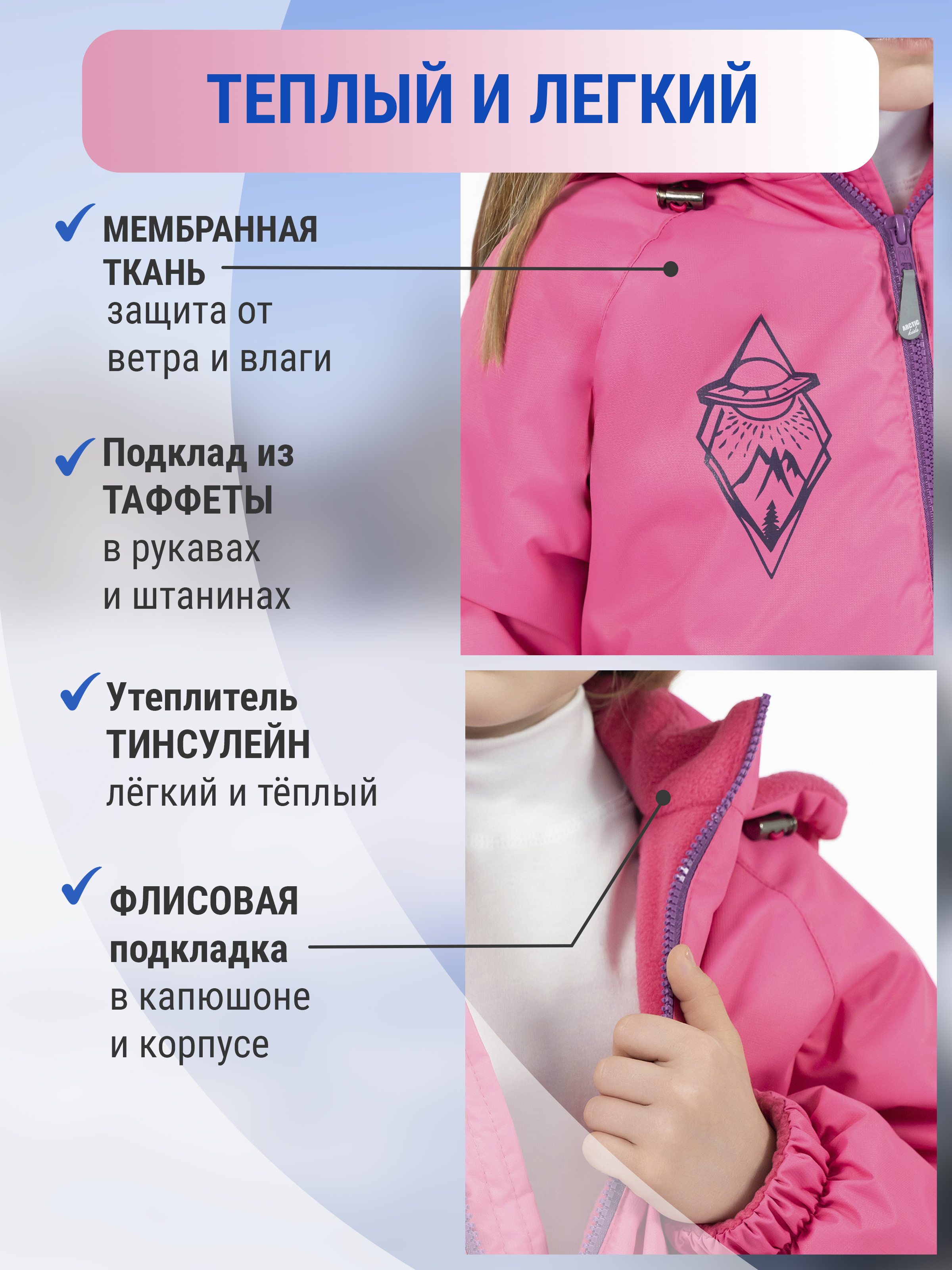 Комбинезон Arctic kids 30-038 фиолетовый - фото 4