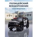 Электромобиль TOMMY Police-1 С пультом ДУ
