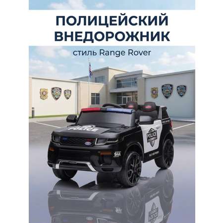 Электромобиль TOMMY Police-1 С пультом ДУ
