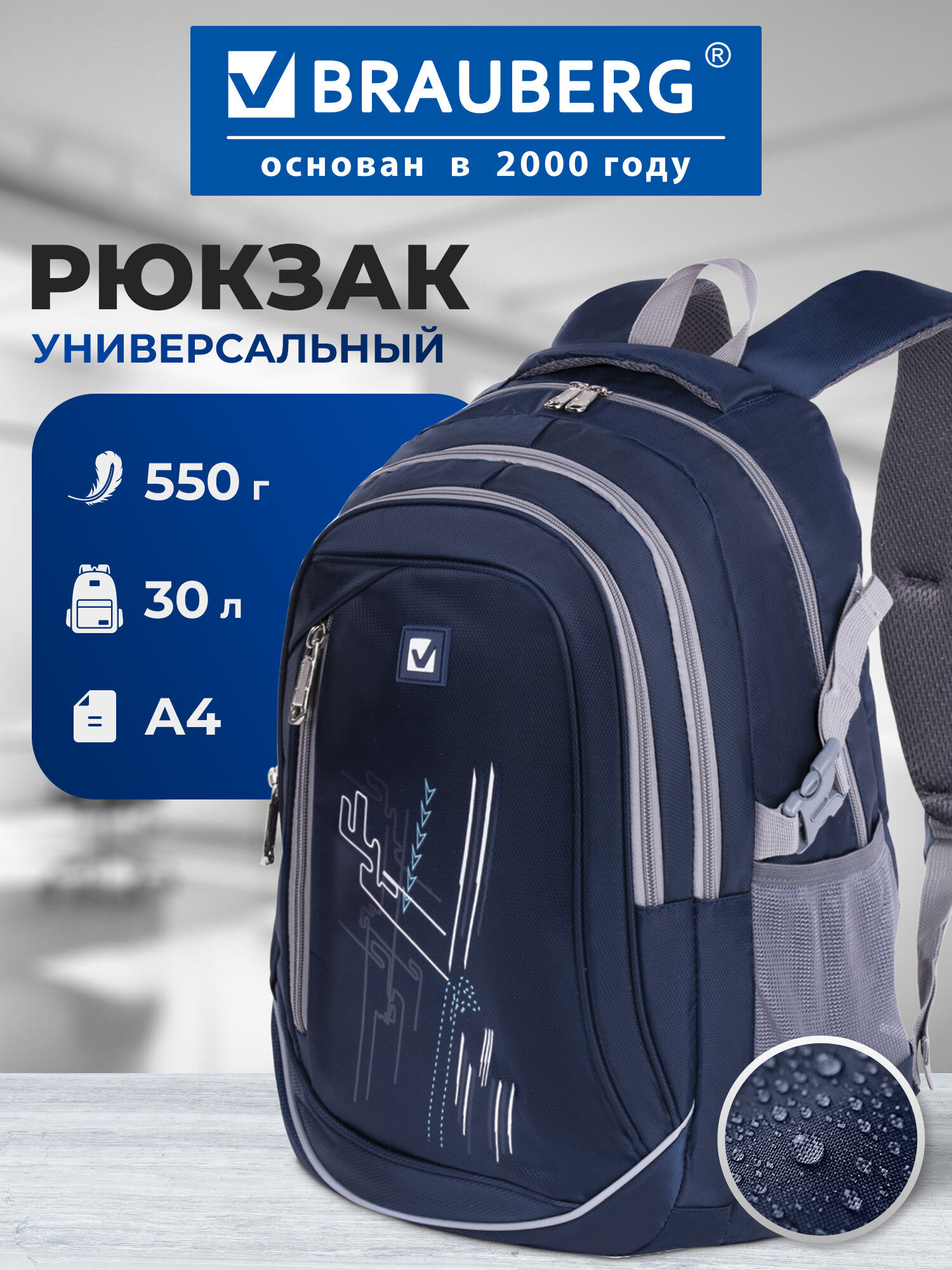 Рюкзак Brauberg Старлайт - фото 1