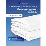 Одеяло buyson БайЛайк летнее 200 x 200 см
