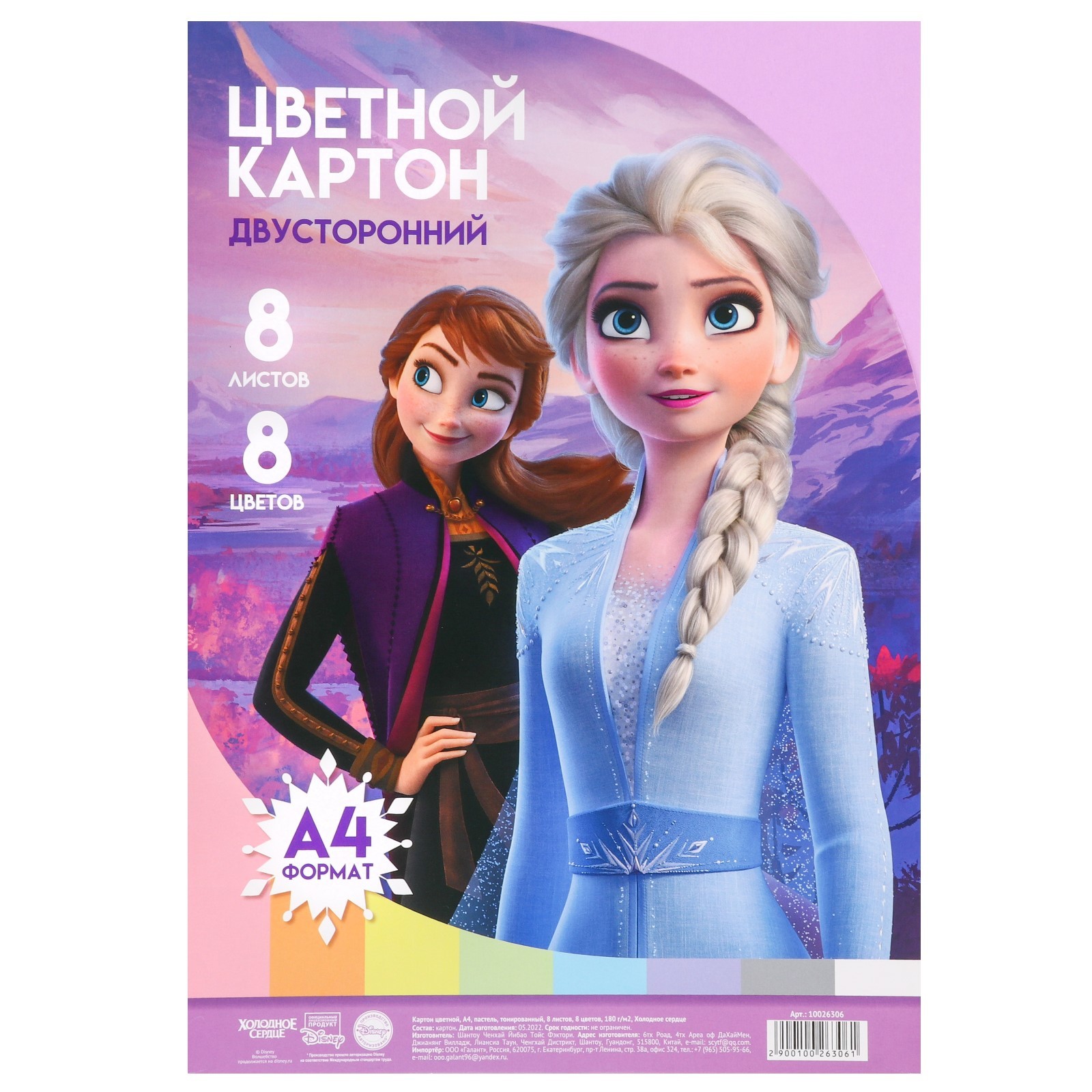 Цветной картон Disney - фото 6