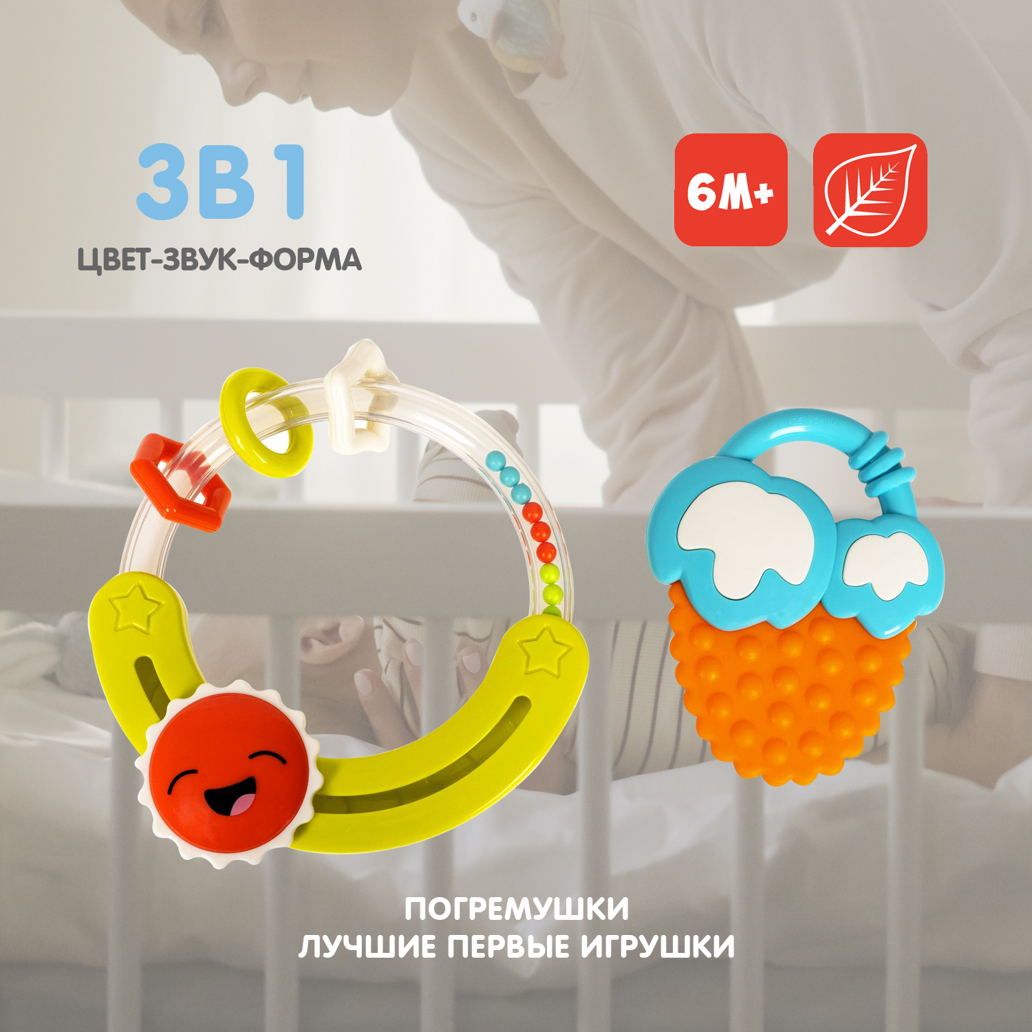 Прорезыватель Bondibon Ягодка - фото 2