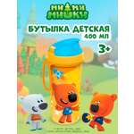 Бутылка Ми-ми-мишки 400 мл