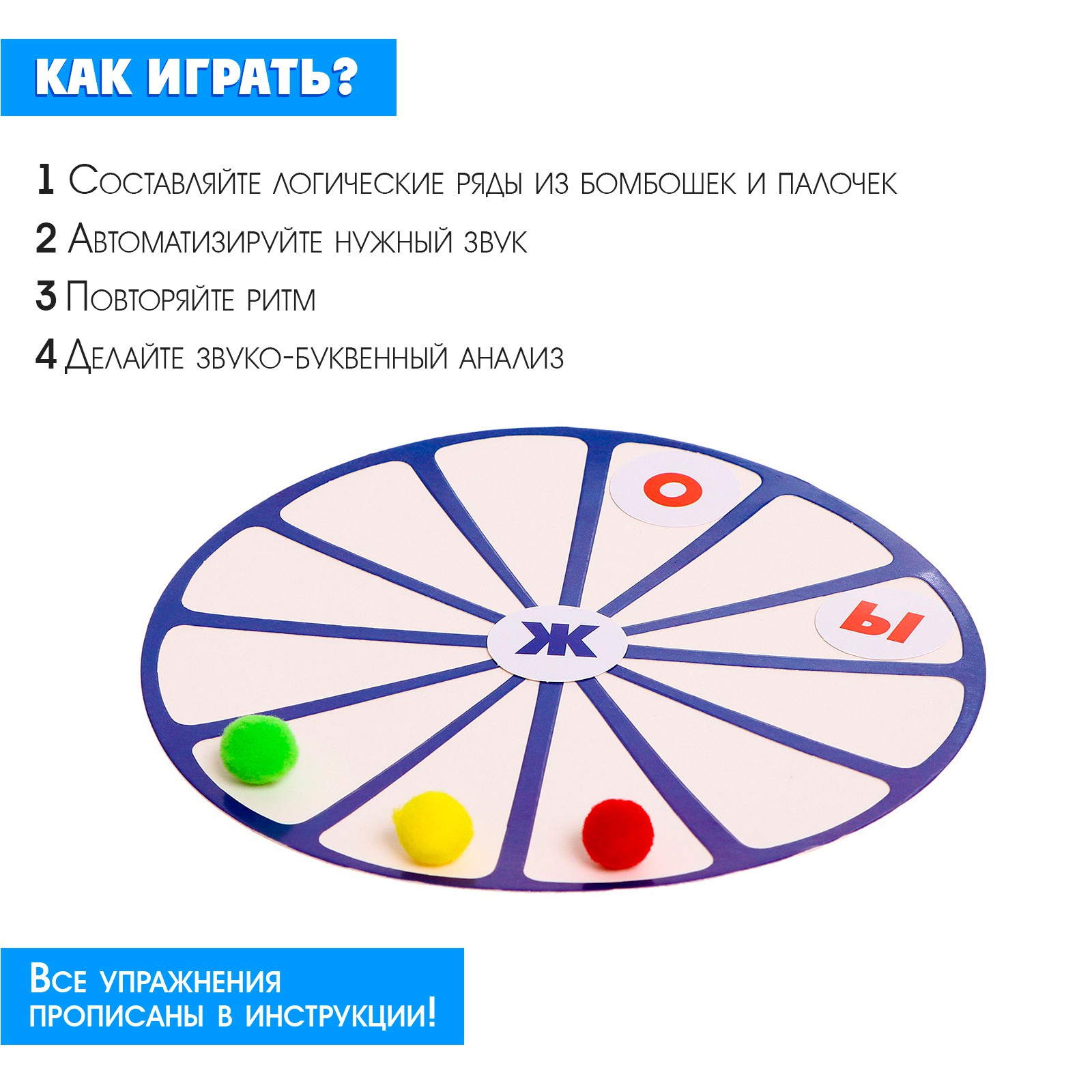 Настольная игра IQ-ZABIAKA Визуально-ритмический круг - фото 2