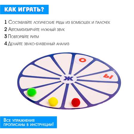 Настольная игра IQ-ZABIAKA Визуально-ритмический круг