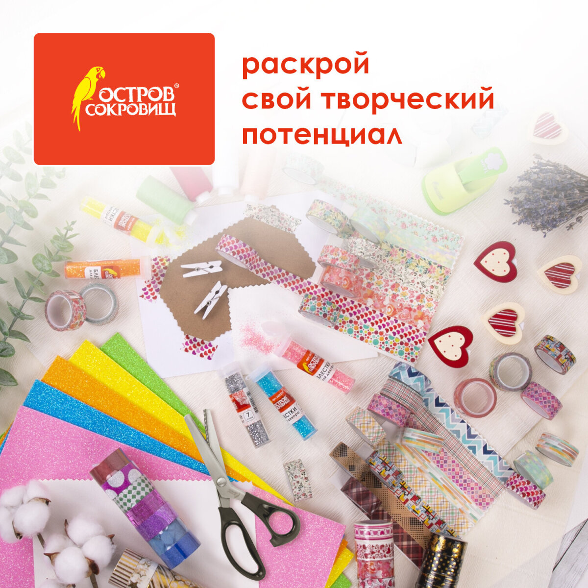 Ножницы портновские Остров Сокровищ - фото 8