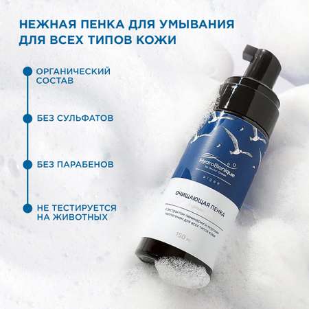Пена HydroBionique by Doctor Ocean 150 мл
