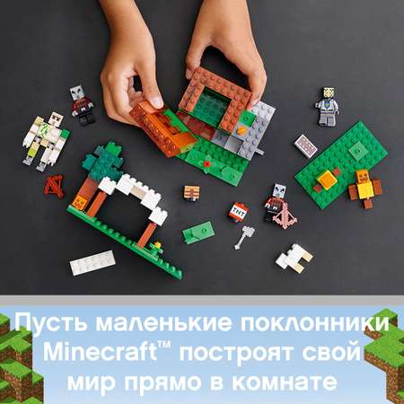 Конструктор LEGO Minecraft Аванпост разбойников блочный