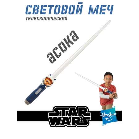 Меч Hasbro