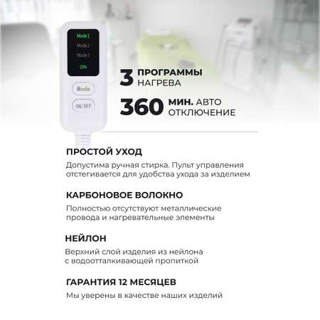 Грелка электрическая EcoSapiens Hot Mat влагостойкая 50х80 см