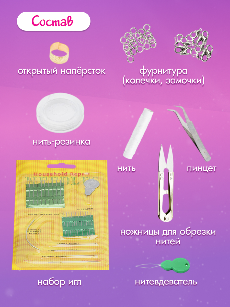 Набор для творчества Astra Craft бусины фигурные детские - фото 2
