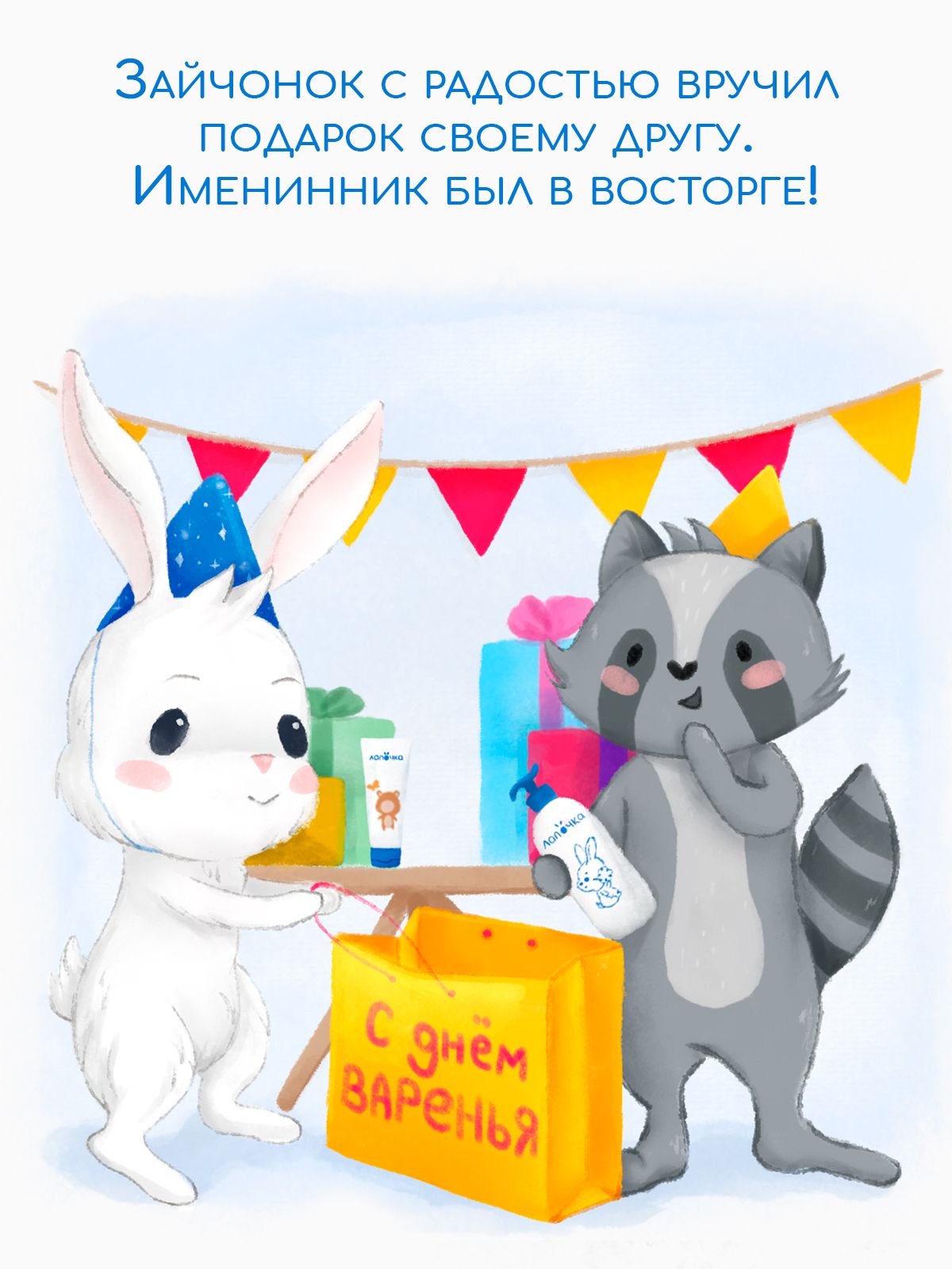 Набор средств Лапочка крем и гель для подмывания 2 шт. - фото 7