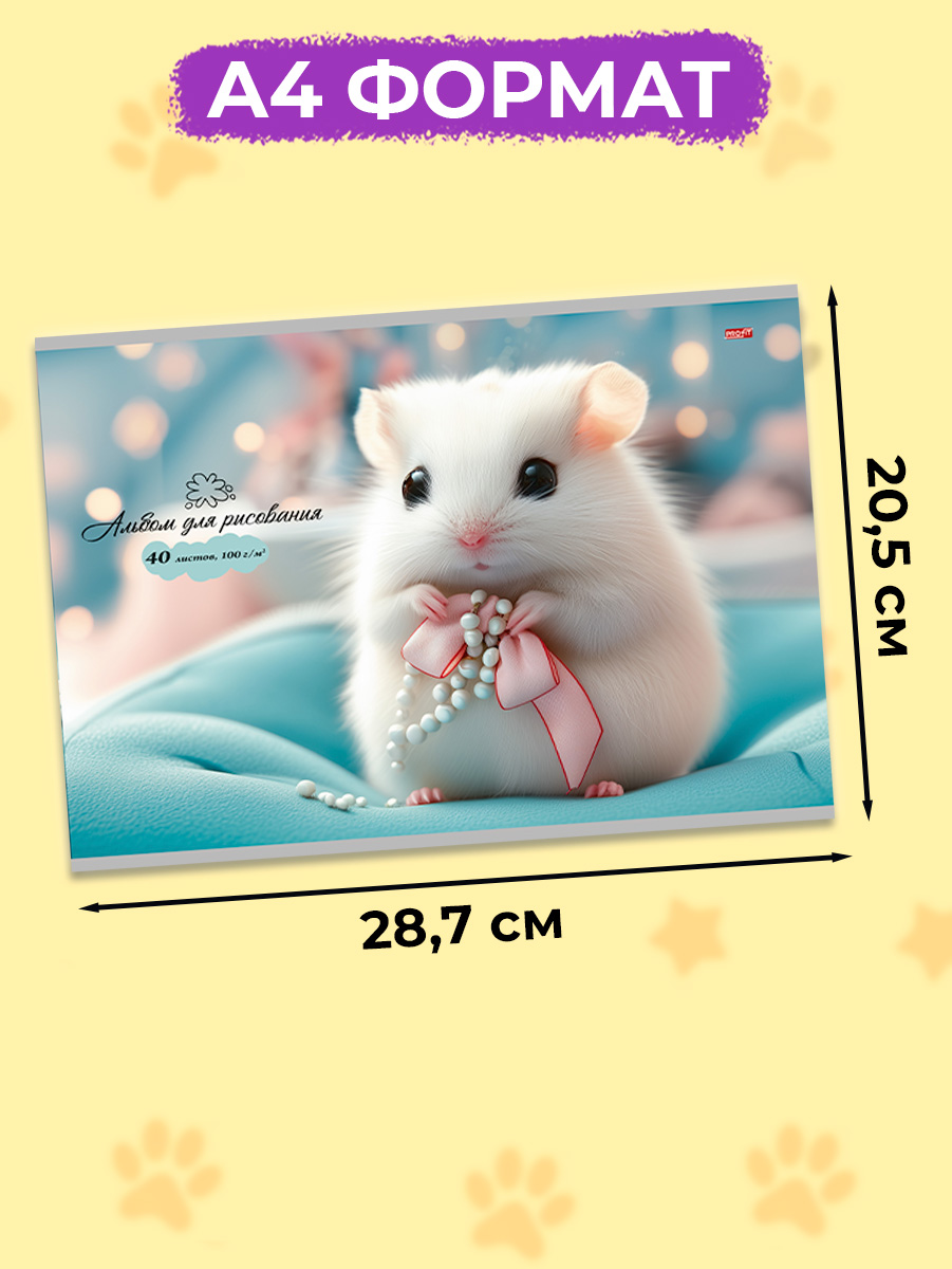 Альбом Profit Милые пушистики А4 40 лист. 2 шт. - фото 2