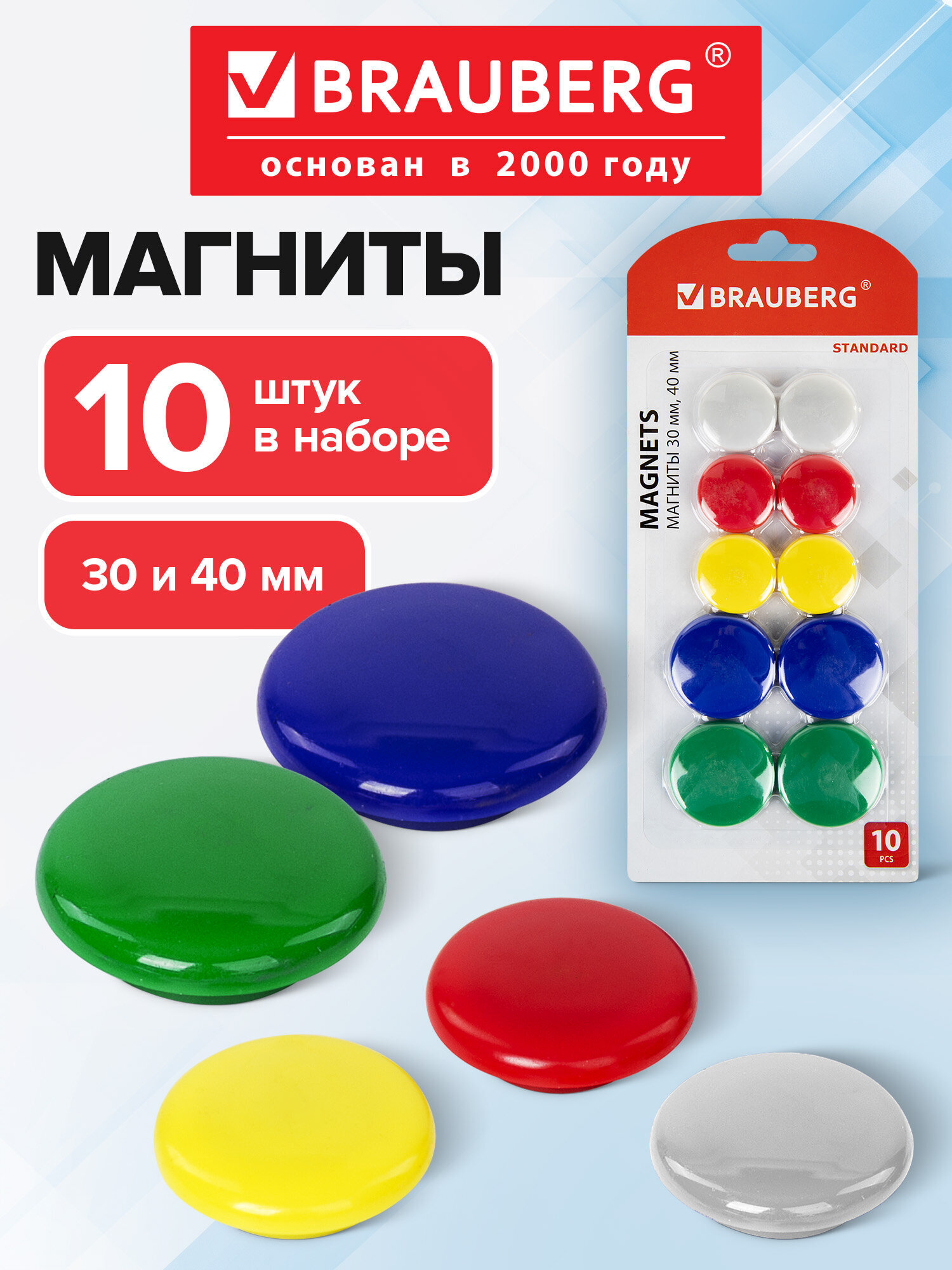 Магнит Brauberg Неодимовые 4 шт. - фото 1