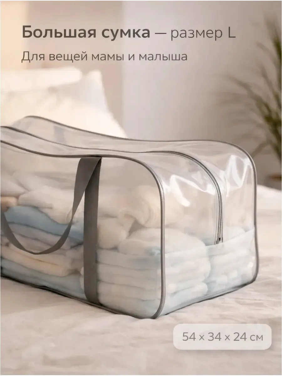 Сумка в роддом ЗОЛОТОЙ ОКТЯБРЬ матовый серый прочный 2 шт - фото 4