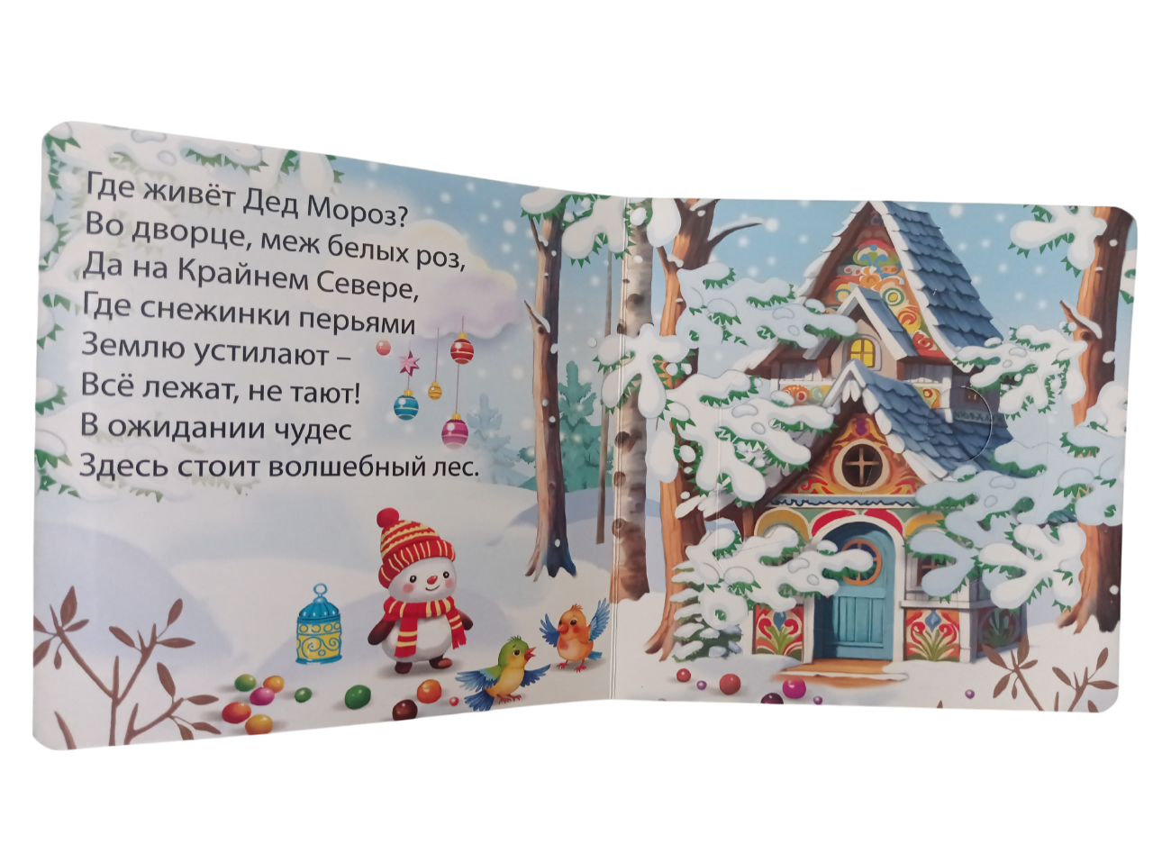 Книжка-картонка Мозайка с окошками - фото 2