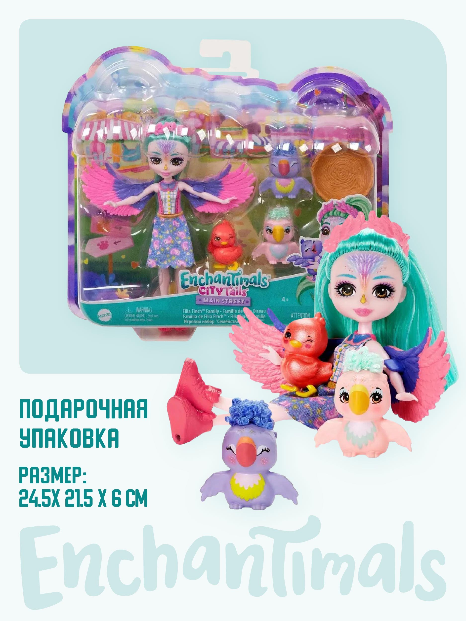 Кукла мини Mattel Enchantimals HKN15/GJX43 - фото 3