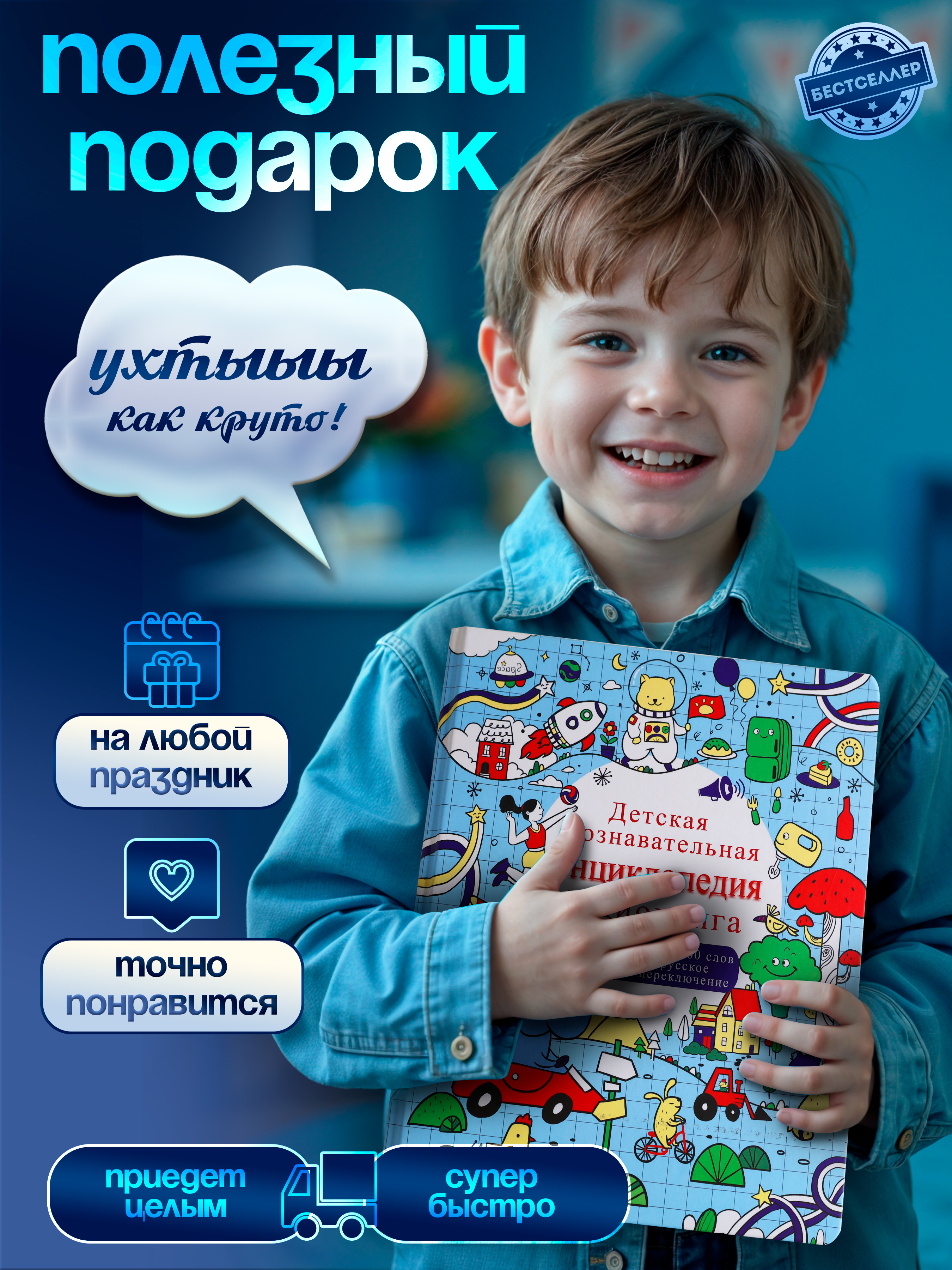 Энциклопедия. Обучающая книжка-плакат Бестселлер Развивающая энциклопедия для детей - фото 17