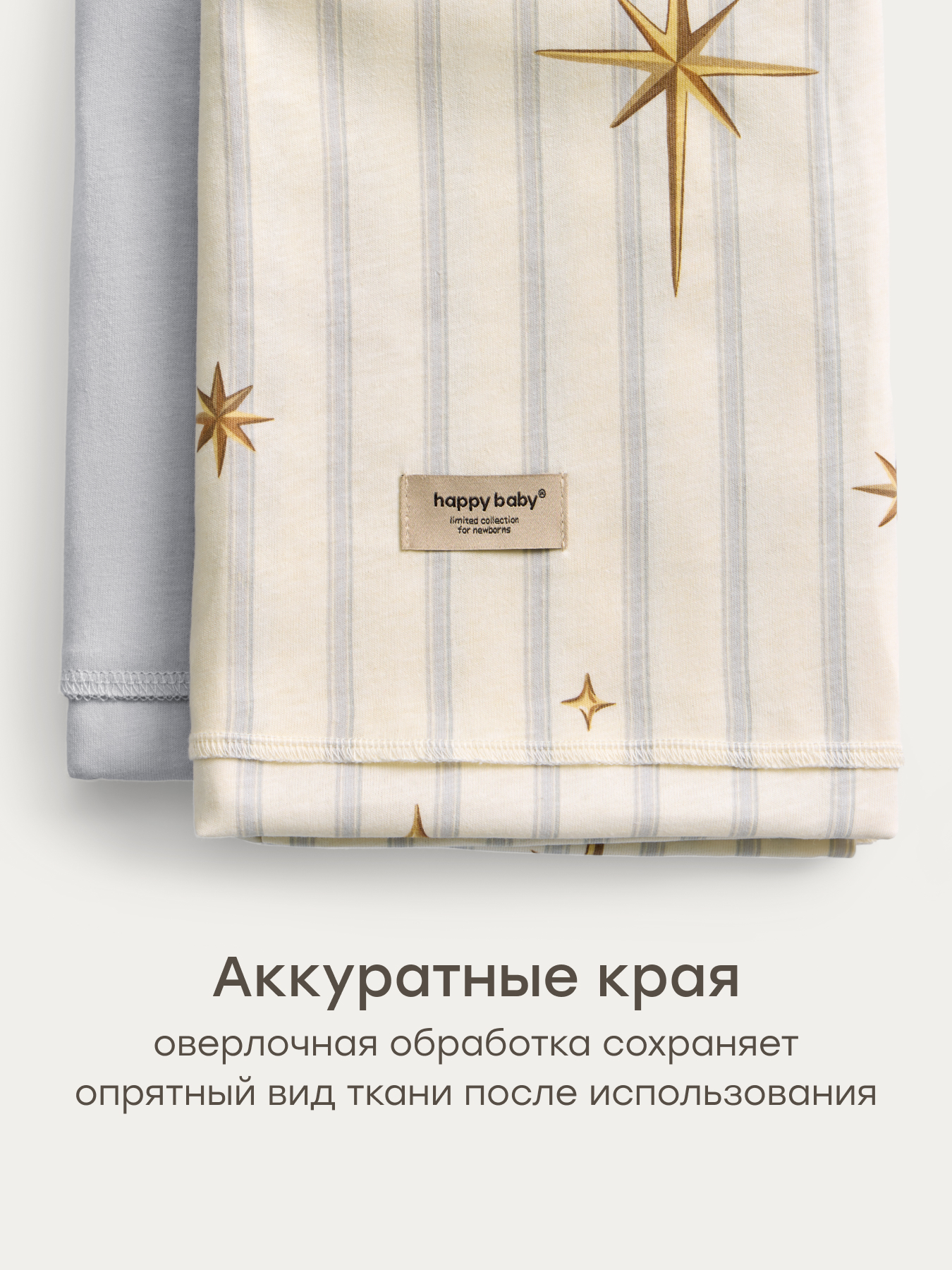 Пелёнка Happy Baby для новорожденных хлопок 90х90 см 2 шт. - фото 4