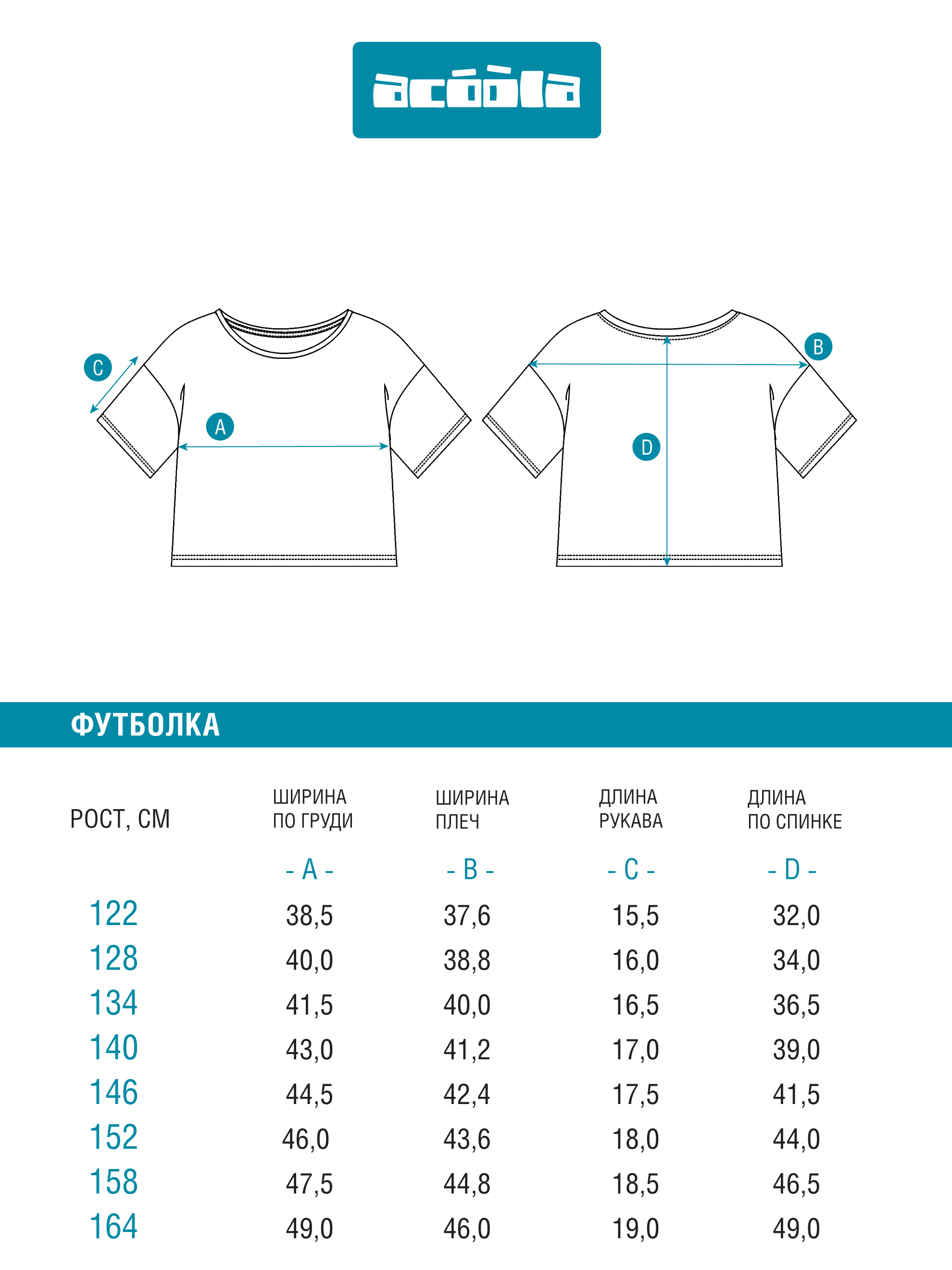 Футболка Acoola 20240510034_0088042 - фото 9