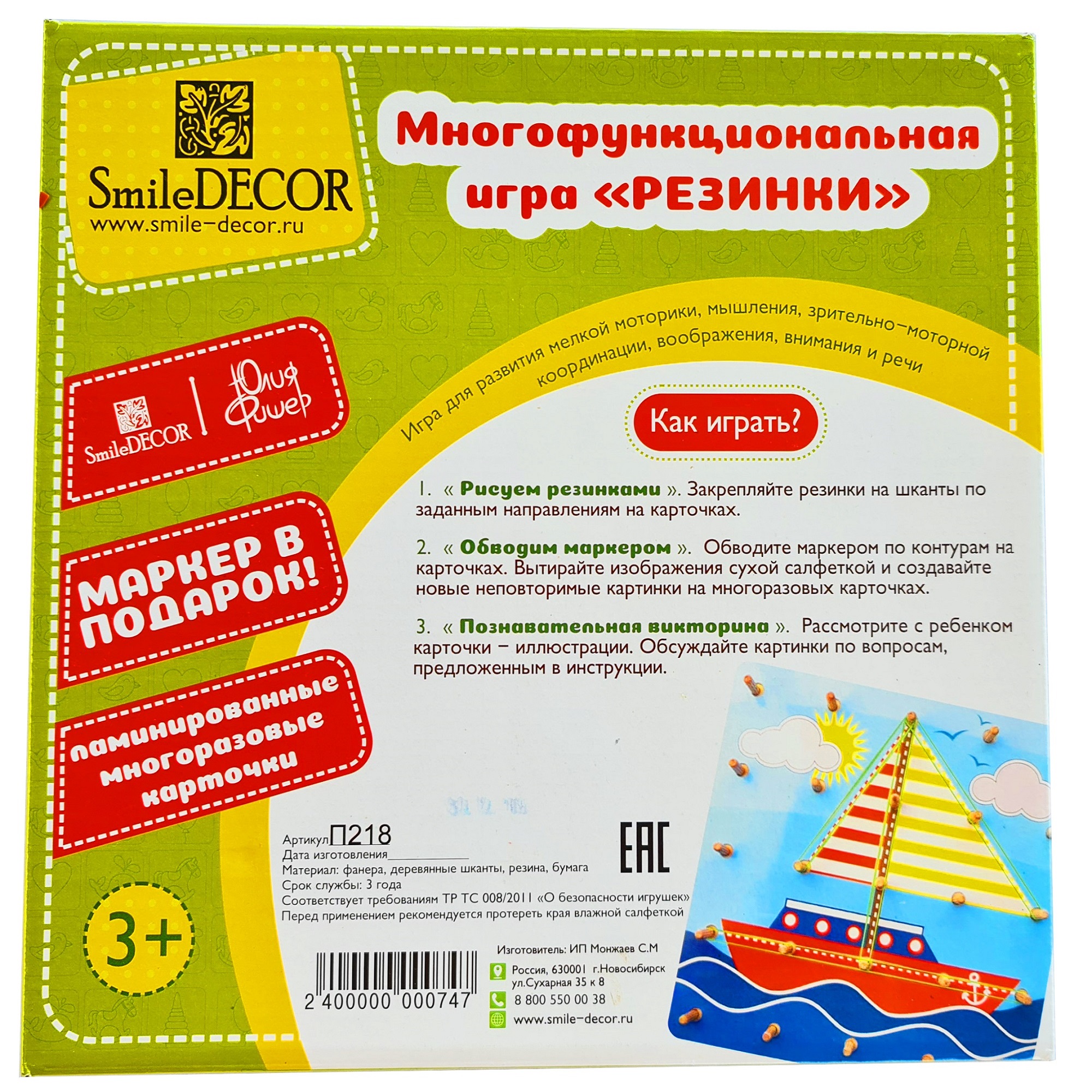 Настольная игра Smile Decor Геоборд - фото 2