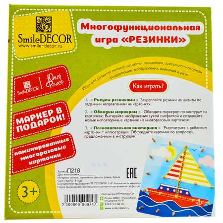 Настольная игра Smile Decor Геоборд