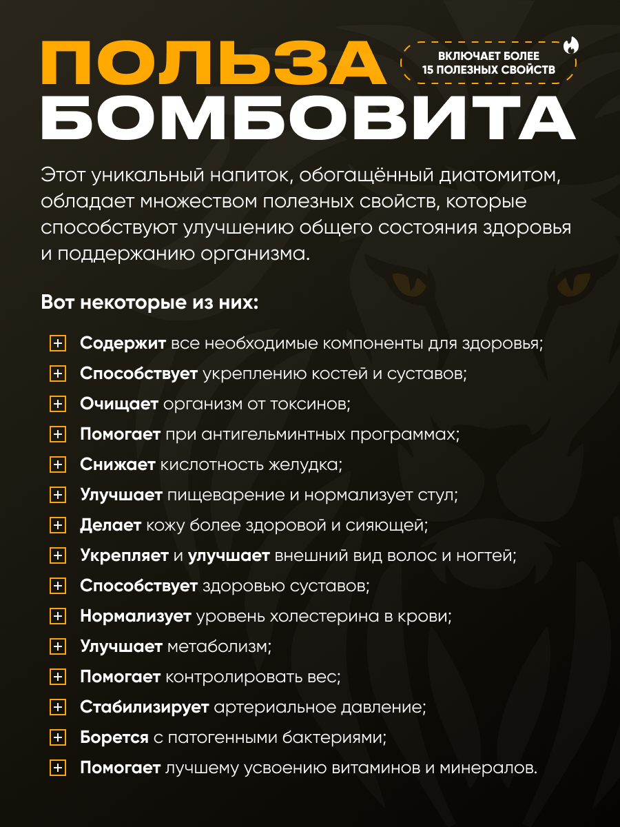 Смузи-детокс коктейль WowMan BOMBOVIT Vanilla banana - фото 2