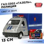 Полицейская машина Технодрайв ГАЗ 3302